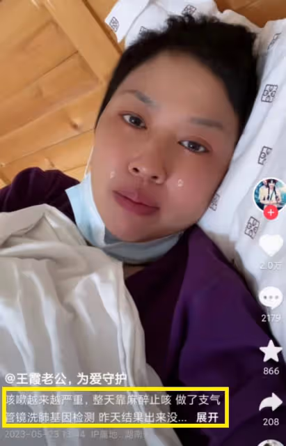噩耗!抗癌網紅王霞去世,肺癌4年轉移6次,親姐抗癌8年兩次開顱