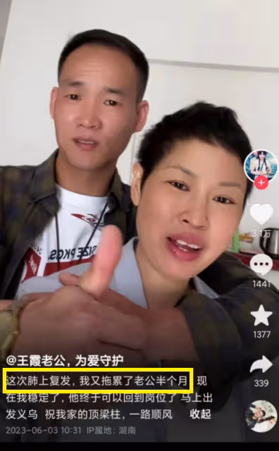 噩耗!抗癌網紅王霞去世,肺癌4年轉移6次,親姐抗癌8年兩次開顱