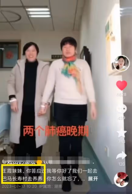 噩耗!抗癌網紅王霞去世,肺癌4年轉移6次,親姐抗癌8年兩次開顱