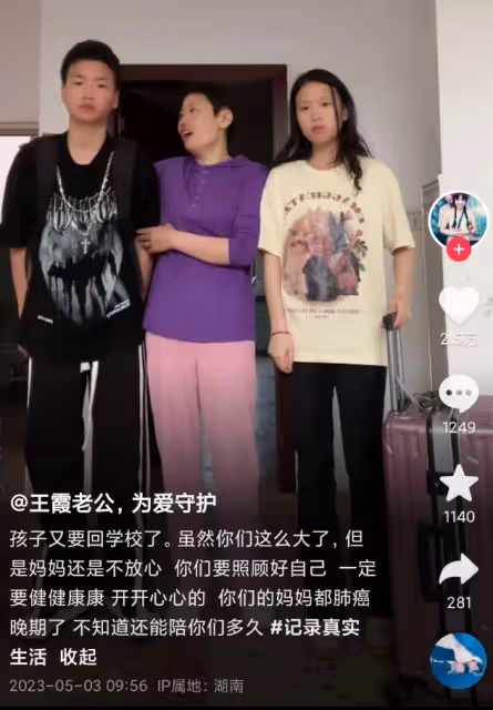噩耗!抗癌網紅王霞去世,肺癌4年轉移6次,親姐抗癌8年兩次開顱
