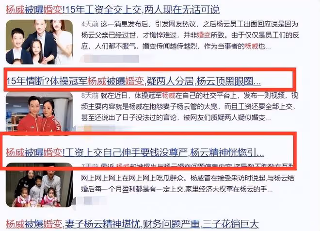 楊威首談婚變:家中確有變故,岳父抗癌8年離世,將陪妻旅遊散心