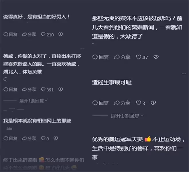 楊威首談婚變:家中確有變故,岳父抗癌8年離世,將陪妻旅遊散心