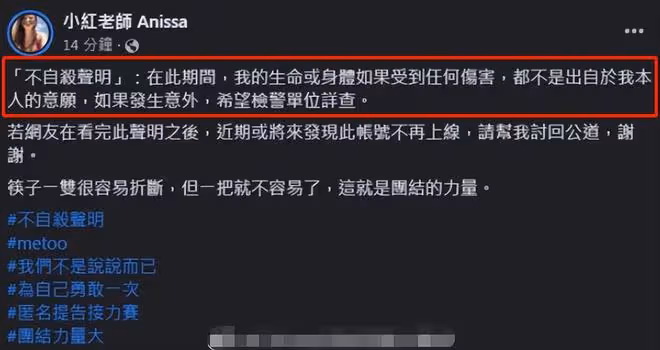 NONO騷擾風波進展,受害者發文稱遭威脅:若發生意外非本人意願