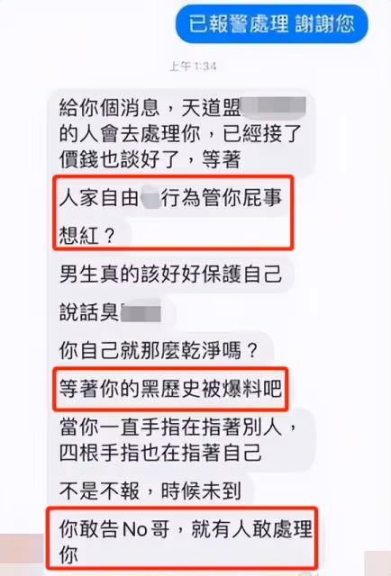 NONO騷擾風波進展,受害者發文稱遭威脅:若發生意外非本人意願