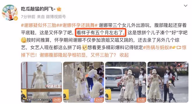 謝娜疑似懷三胎！帶3個女兒逛商場，肚子隆起明顯，被猜懷孕5個月