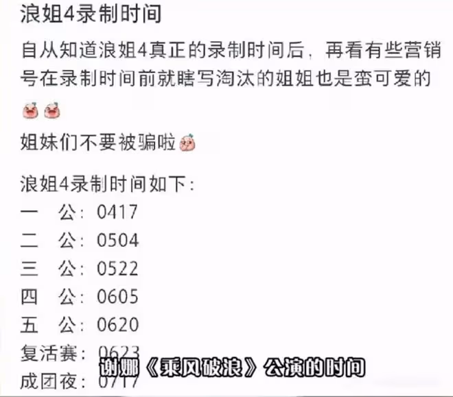 謝娜疑似懷三胎!帶3個女兒逛商場,肚子隆起明顯,被猜懷孕5個月