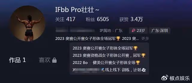 噩耗！23歲健美女網紅意外去世，知情人透露原因，疑似當天已火化