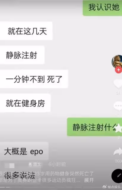 噩耗！23歲健美女網紅意外去世，知情人透露原因，疑似當天已火化