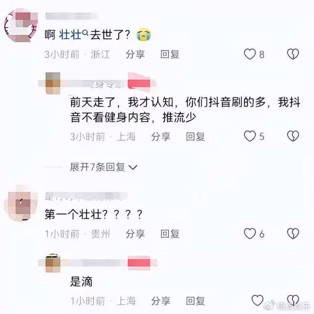 噩耗!23歲健美女網紅意外去世,知情人透露原因,疑似當天已火化