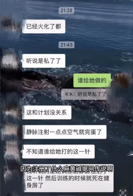 噩耗!23歲健美女網紅意外去世,知情人透露原因,疑似當天已火化