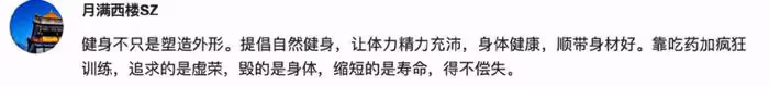 噩耗!23歲健美女網紅意外去世,知情人透露原因,疑似當天已火化
