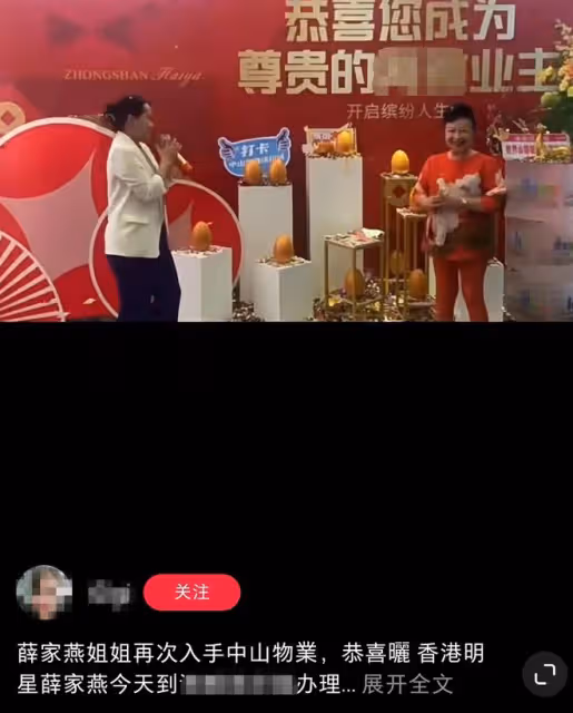 又一港星在中山買房!薛家燕攜好友現身樓盤辦手續,兩人各買一套