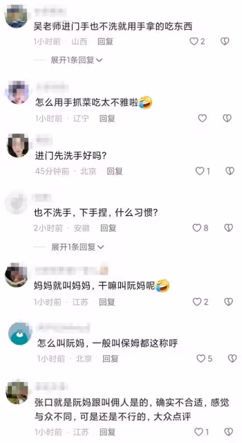 吳瓊與大11歲婆婆聚餐引爭議!不洗手直接抓菜吃,稱呼遭到質疑