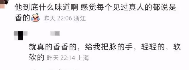 《玉骨遙》群演爆料：肖戰本人個子很高真的帥，身上有淡淡的香氣