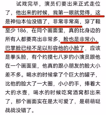 《玉骨遙》群演爆料：肖戰本人個子很高真的帥，身上有淡淡的香氣
