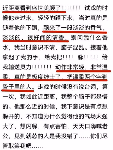《玉骨遙》群演爆料：肖戰本人個子很高真的帥，身上有淡淡的香氣