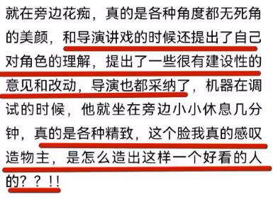 《玉骨遙》群演爆料：肖戰本人個子很高真的帥，身上有淡淡的香氣