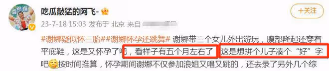 拼兒子？謝娜帶仨女兒逛街，小腹凸起疑似懷孕，知情人：5個月了