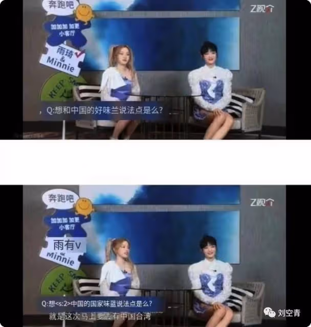 說她是個插刀的女人,有問題?