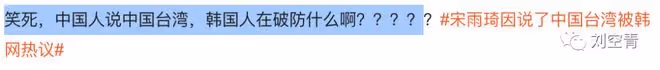 說她是個插刀的女人,有問題?