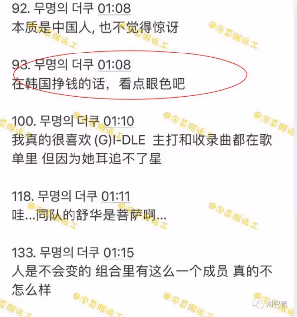說她是個插刀的女人,有問題?