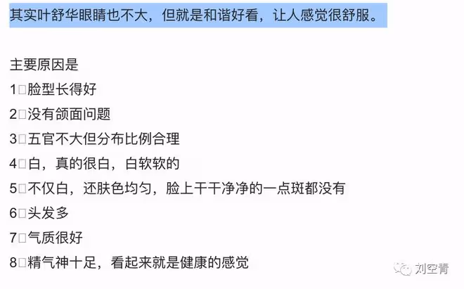 說她是個插刀的女人，有問題？