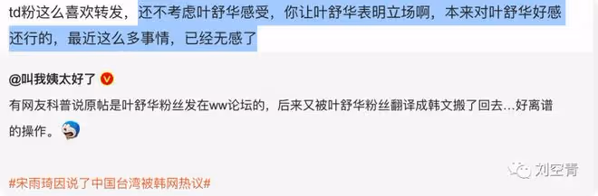 說她是個插刀的女人，有問題？