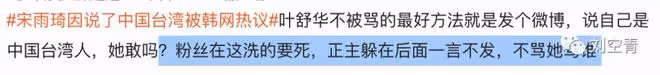 說她是個插刀的女人，有問題？