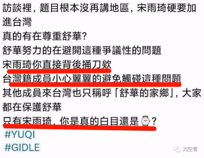 說她是個插刀的女人，有問題？