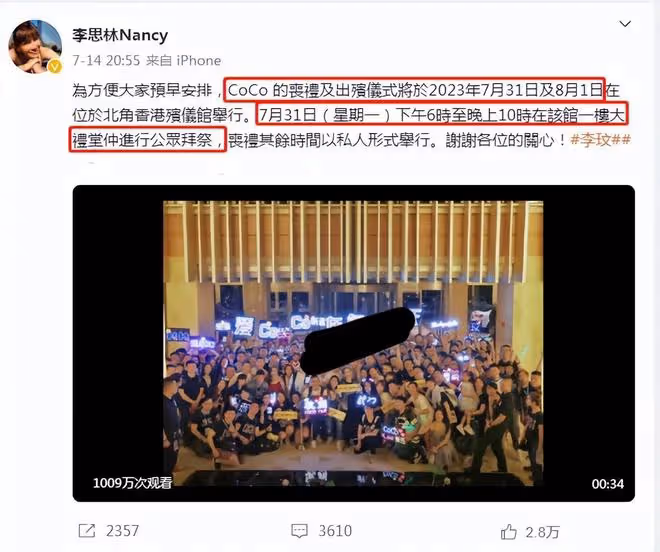 李玟去世13天,粉絲舉辦追思會,現場大喊「兇手」名字:樂裕民