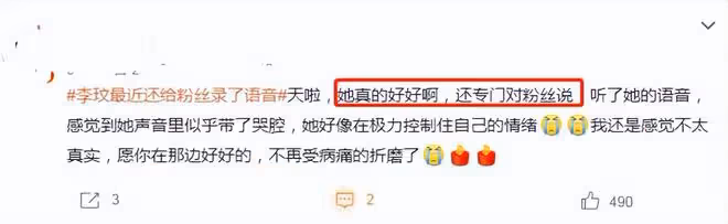 李玟去世13天,粉絲舉辦追思會,現場大喊「兇手」名字:樂裕民