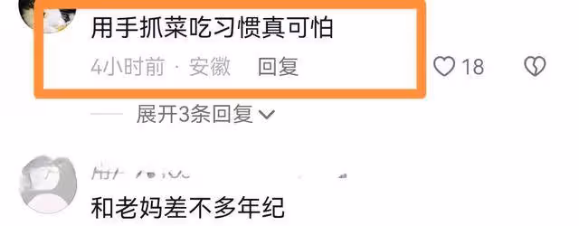 吳瓊曬家庭日常,吃菜用手抓,婆婆臉色難看,稱呼被指像僱傭關係