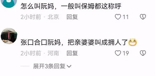 吳瓊曬家庭日常,吃菜用手抓,婆婆臉色難看,稱呼被指像僱傭關係