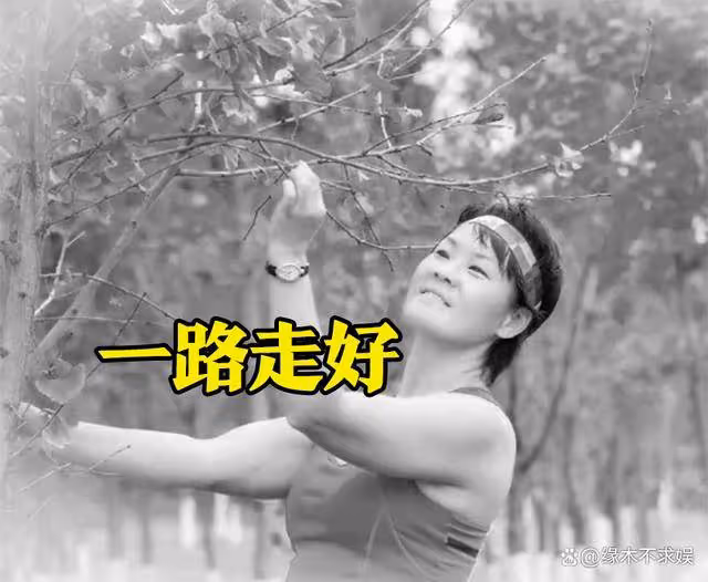 網紅華妹去世,抗癌3年每天6點跑步疑運動過量,知情人曝真實死因