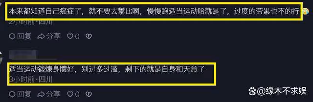 網紅華妹去世,抗癌3年每天6點跑步疑運動過量,知情人曝真實死因