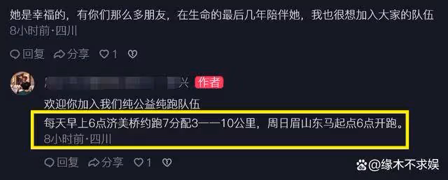 網紅華妹去世,抗癌3年每天6點跑步疑運動過量,知情人曝真實死因