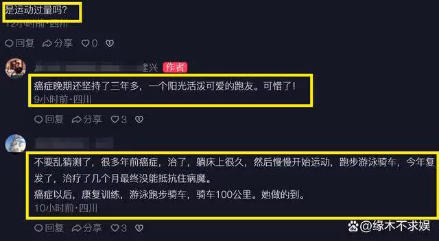 網紅華妹去世,抗癌3年每天6點跑步疑運動過量,知情人曝真實死因