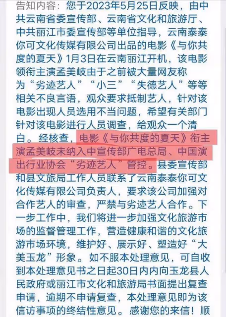 打臉來得太快?當初翹二郎腿點評周傳雄,孟美岐如今也遭晚輩點評