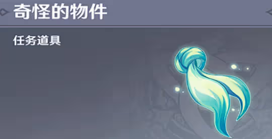 《原神》舉薦信怎麼獲得?舉薦信獲得方法介紹