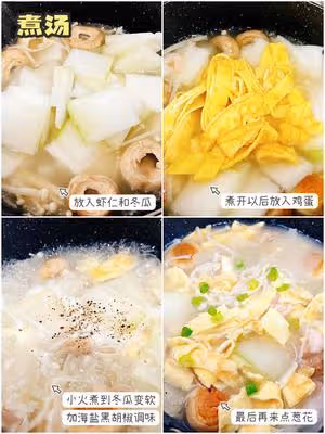 鮮掉眉毛巨好喝，三鮮刷脂湯，250大卡