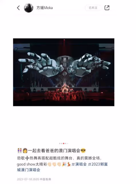 方媛曬老公演唱會現場,郭富城與愛女溫馨互動,C寶高顏值像媽媽