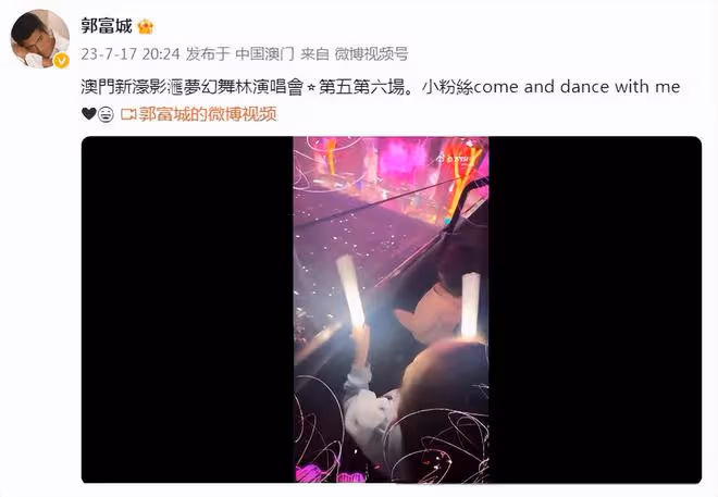 方媛曬老公演唱會現場,郭富城與愛女溫馨互動,C寶高顏值像媽媽