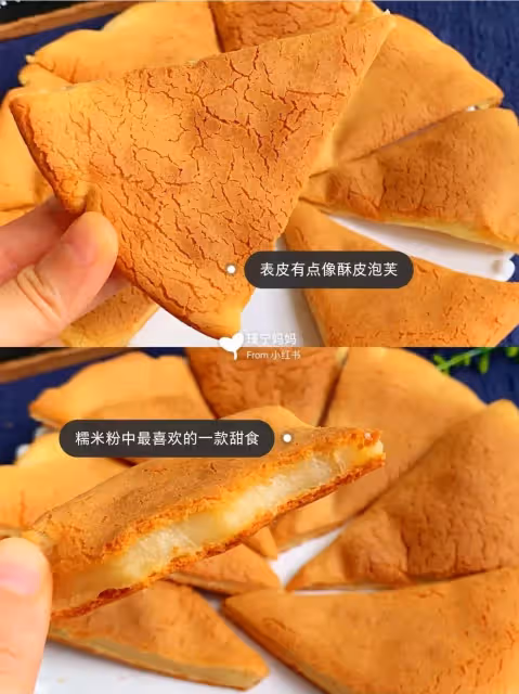 無需揉面❗️酥到掉渣的烤年糕,簡單易做太好吃