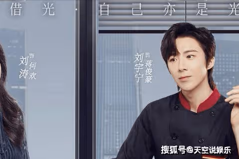 《做自己的光》何歡和白楊是什麼關係？《做自己的光》何歡的官配是誰？