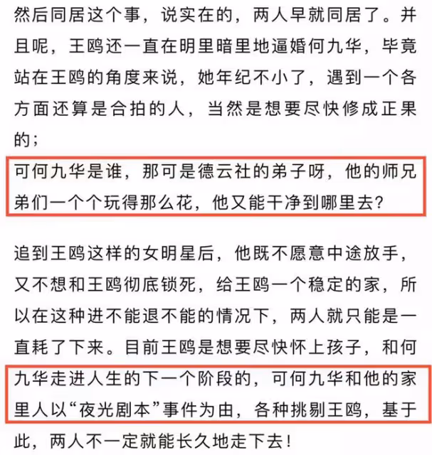 曝何九華出軌！與美女車內擁吻摸黑獨處3小時，曾疑似遭王鷗逼婚