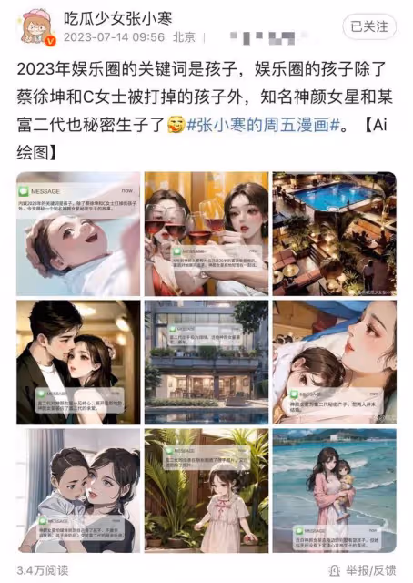 曝神顏女星和富二代未婚生子!獲贈豪宅豪車,還曾和男方親爹交往