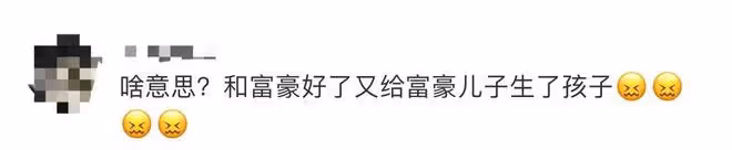 曝神顏女星和富二代未婚生子!獲贈豪宅豪車,還曾和男方親爹交往