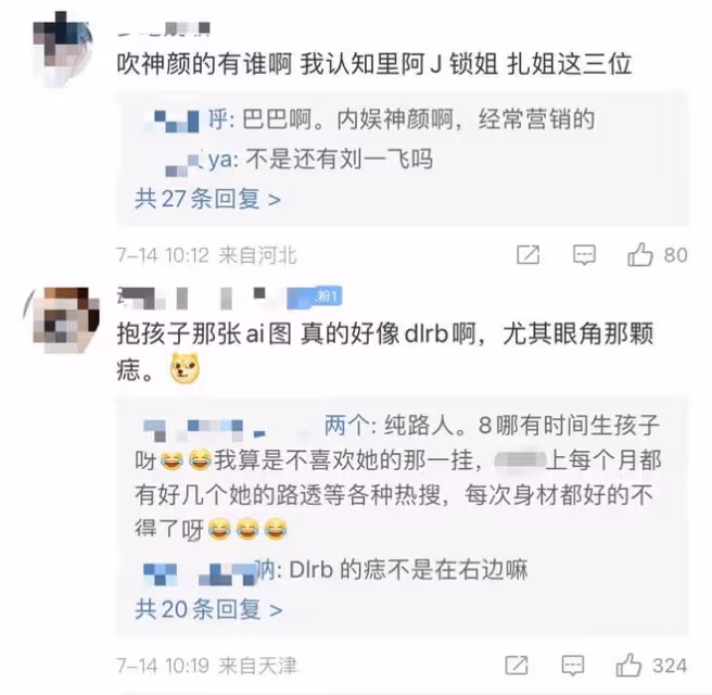 曝神顏女星和富二代未婚生子!獲贈豪宅豪車,還曾和男方親爹交往