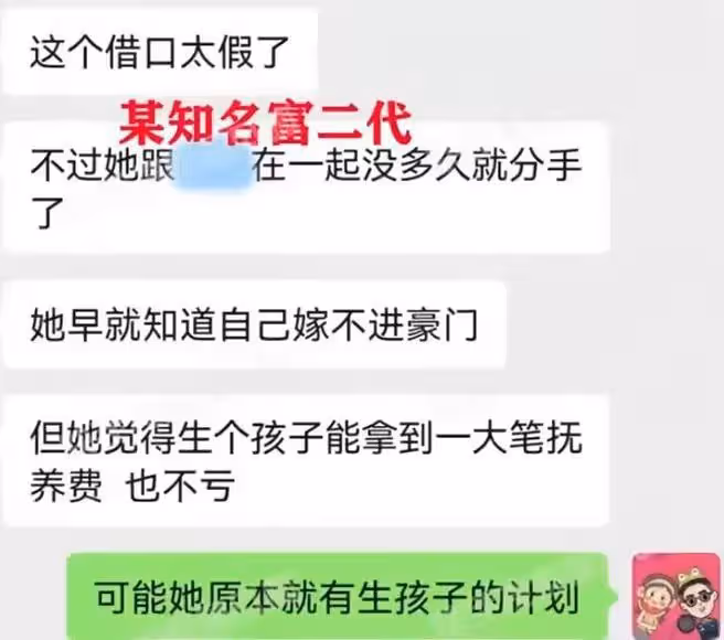 曝神顏女星和富二代未婚生子!獲贈豪宅豪車,還曾和男方親爹交往