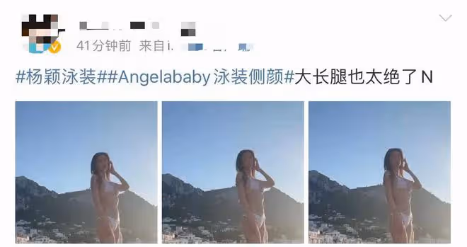 楊穎國外穿比基尼驚艷!膚白腰細不似孩子媽,小海綿正臉被曝像爸